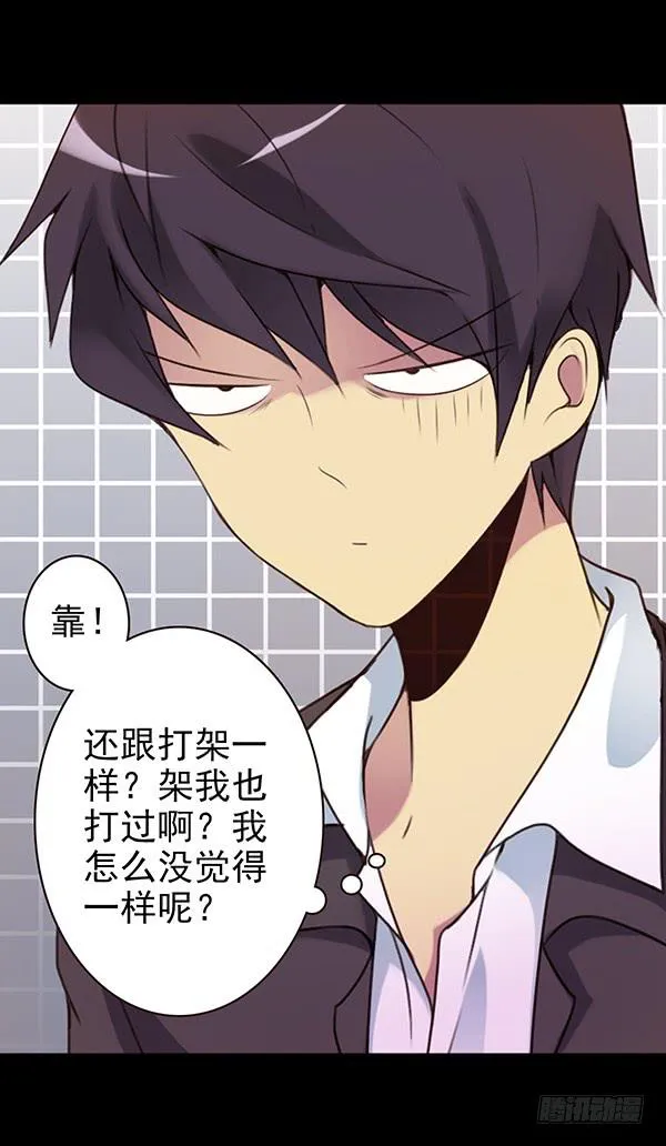 泡妞方法 第14页
