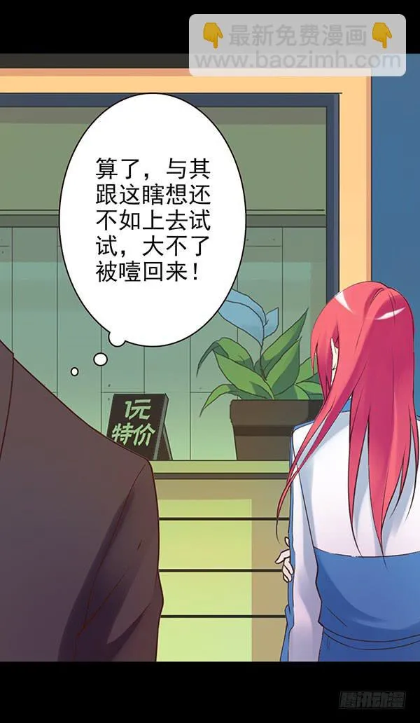 泡妞方法 第15页