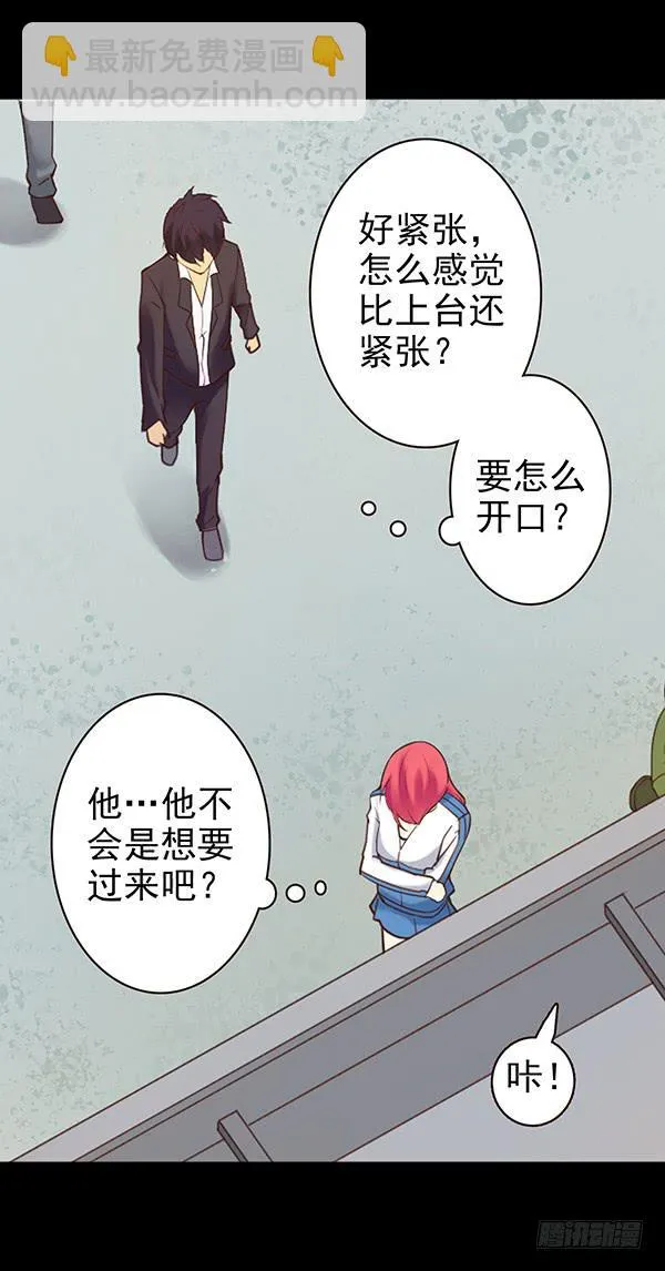 泡妞方法 第16页