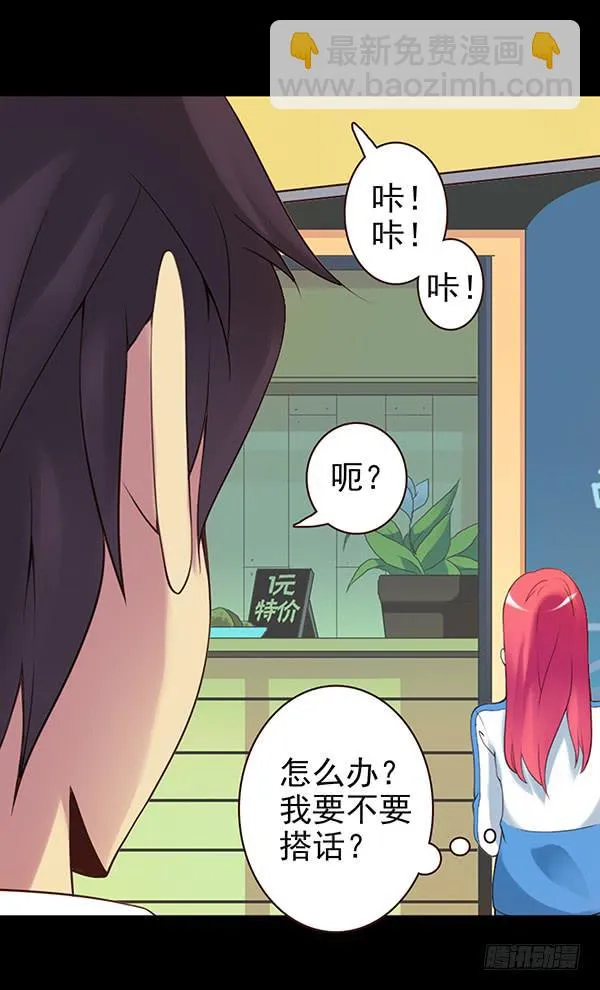 泡妞方法 第17页