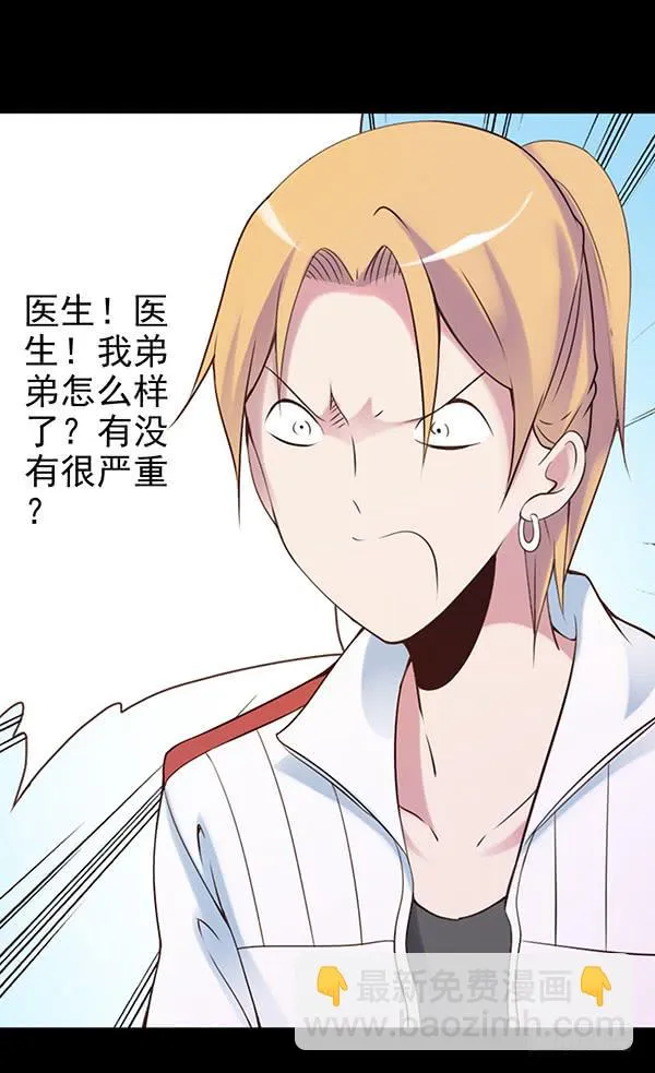 救人 第18页