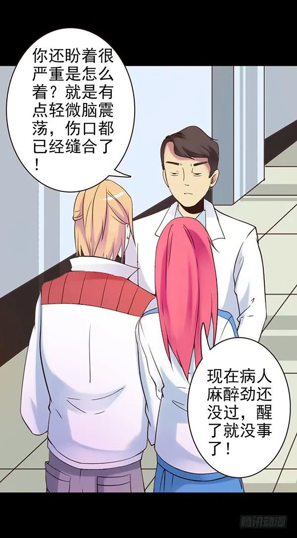 救人 第19页