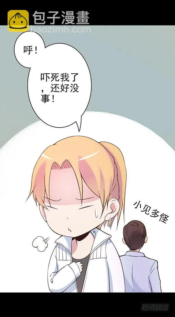 救人 第20页