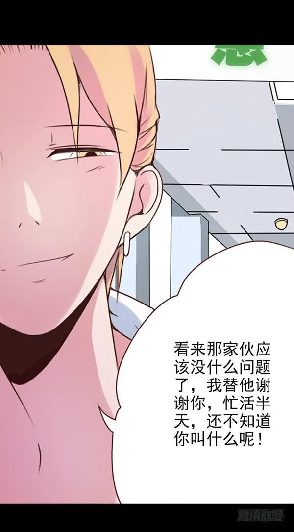 救人 第21页