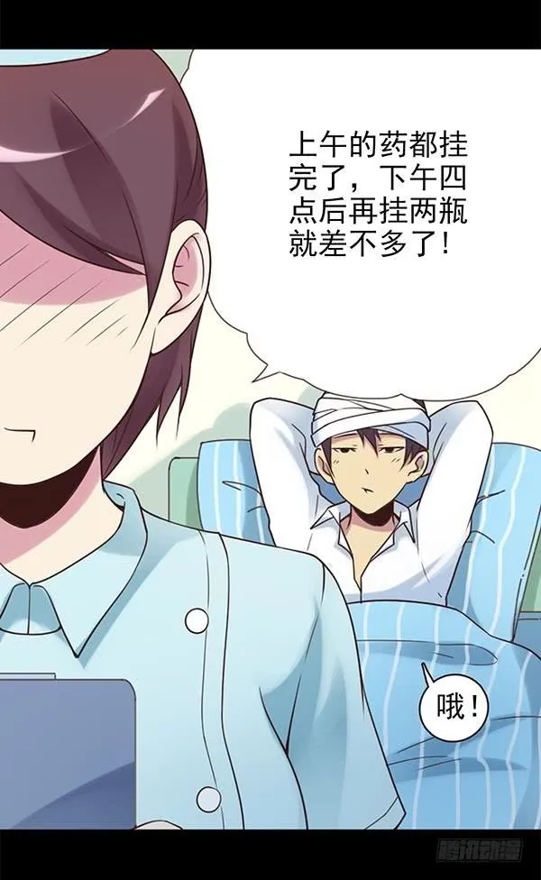 一见钟情 第4页