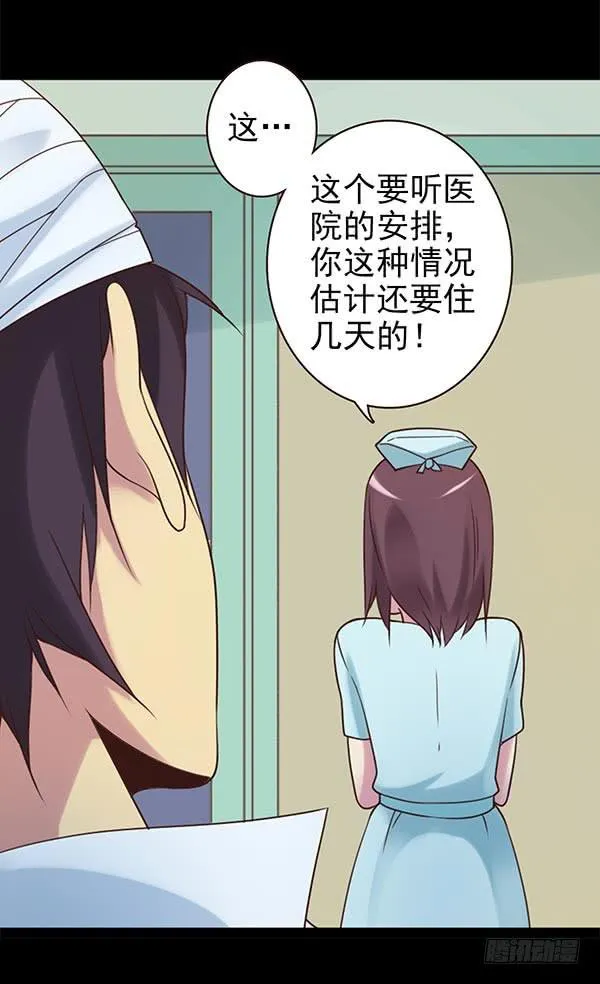 一见钟情 第6页