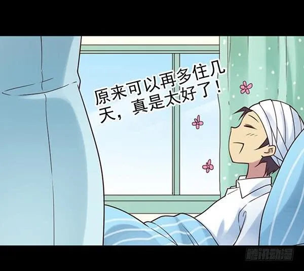 一见钟情 第7页