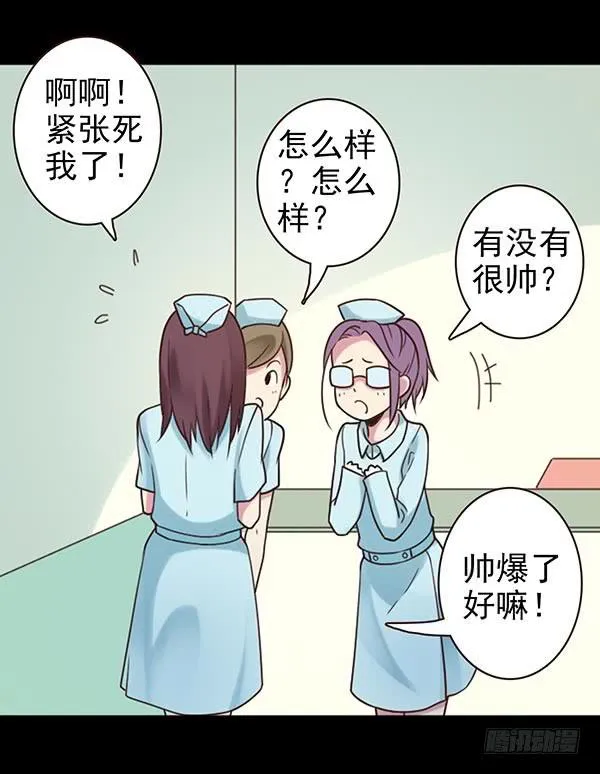 一见钟情 第9页