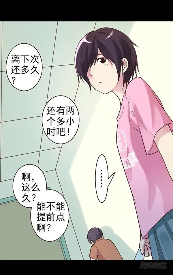 一见钟情 第10页
