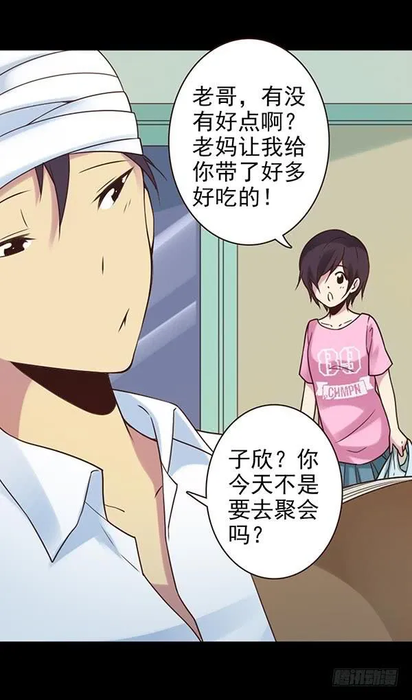 一见钟情 第11页
