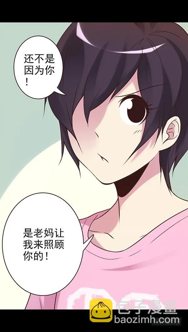 一见钟情 第12页