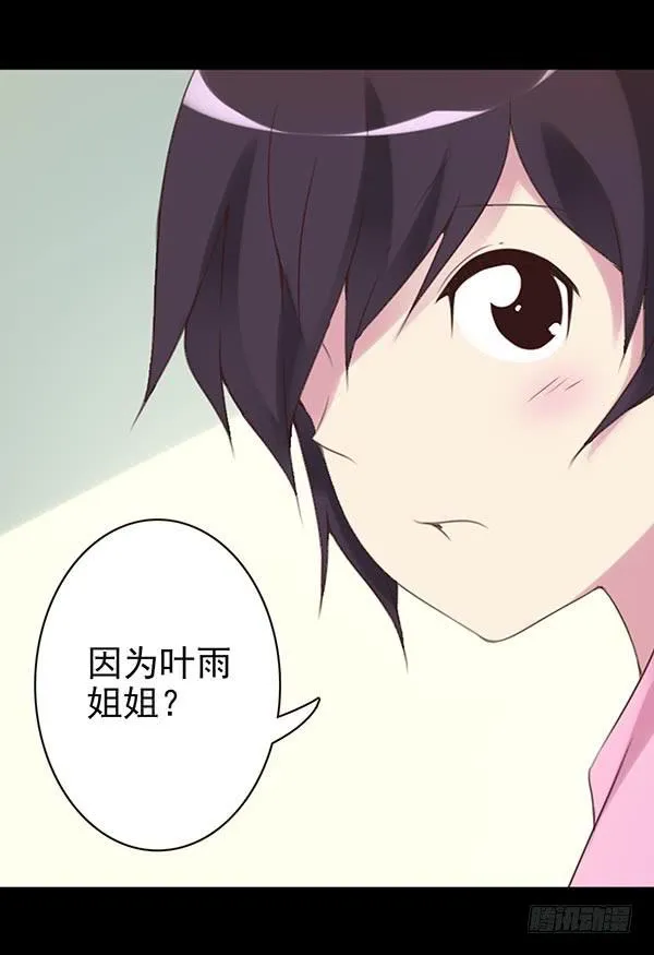 一见钟情 第14页