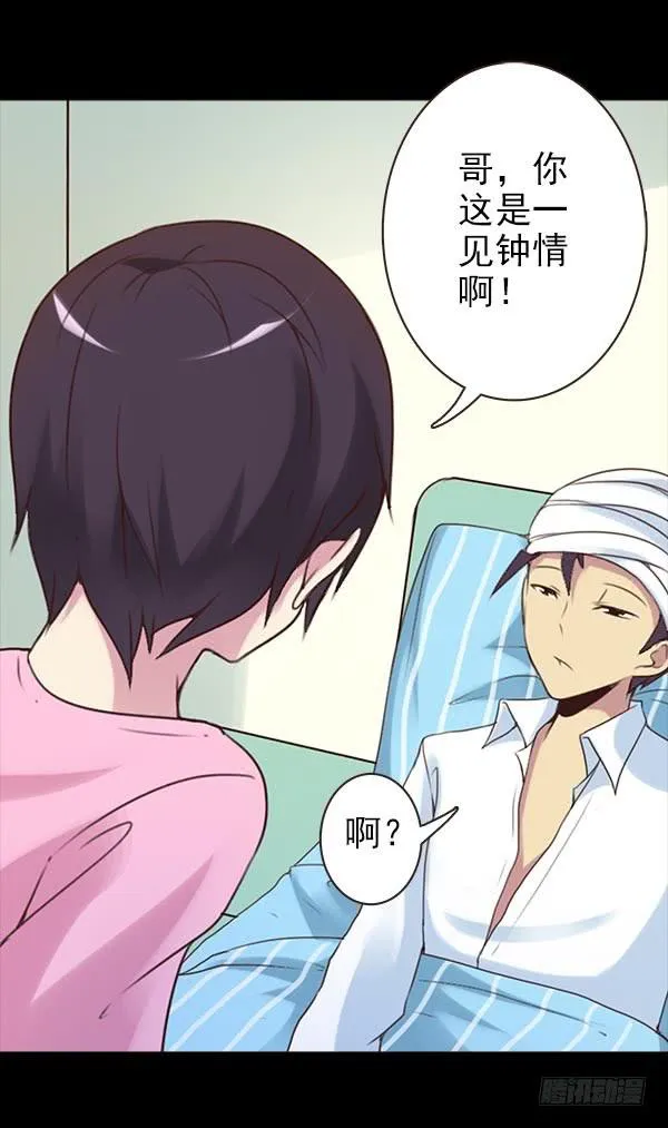 一见钟情 第17页