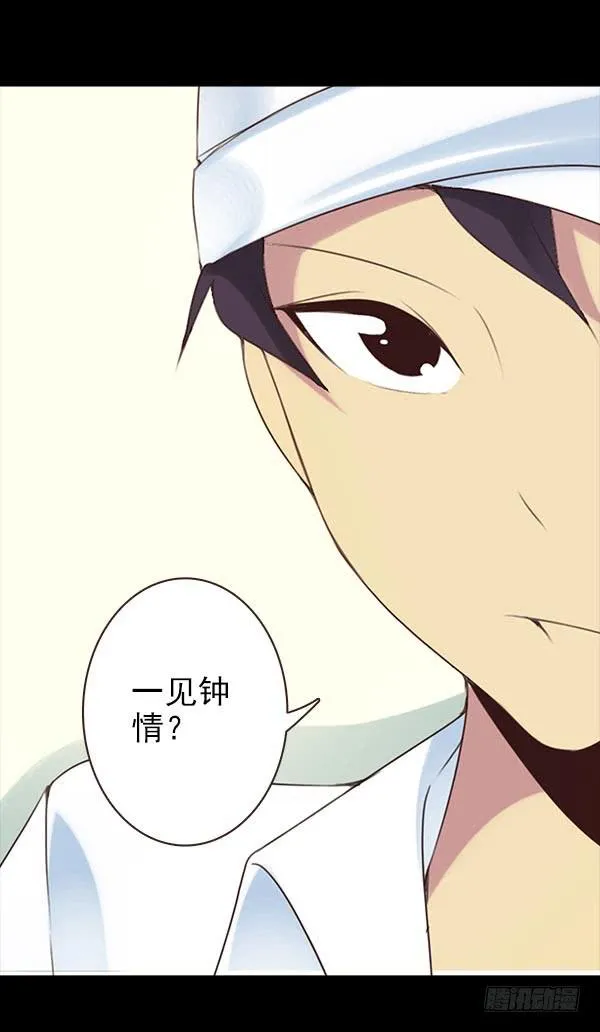 一见钟情 第18页