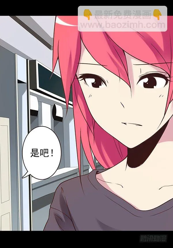 子欣的心事 第2页