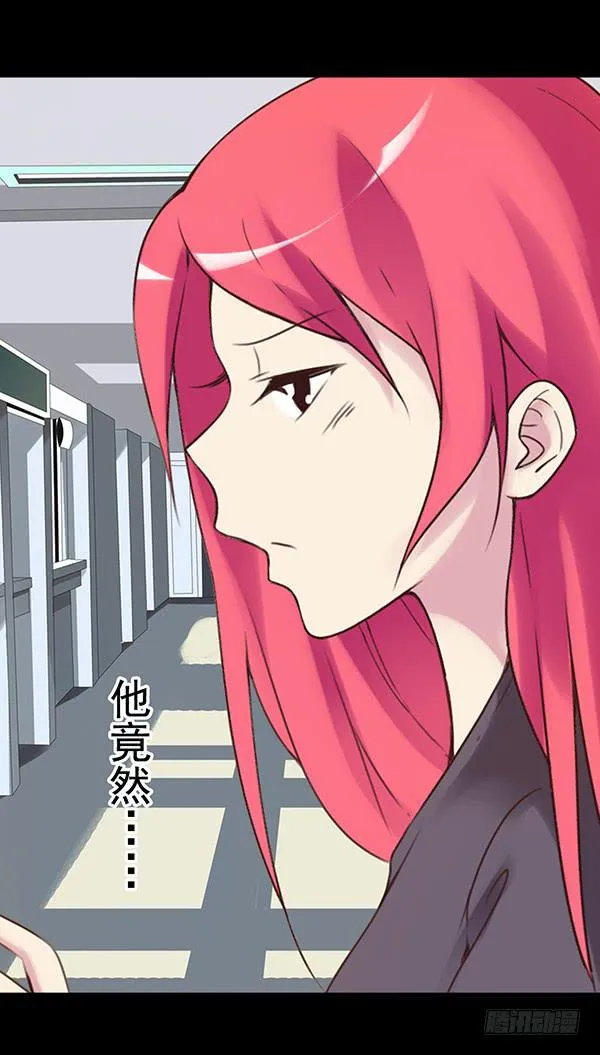 子欣的心事 第3页