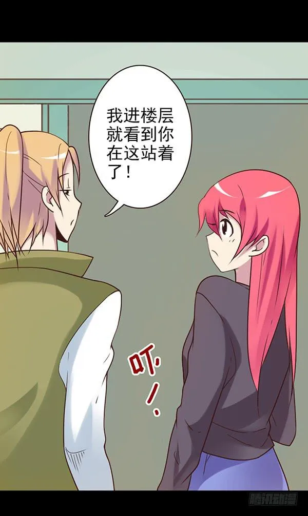 子欣的心事 第5页