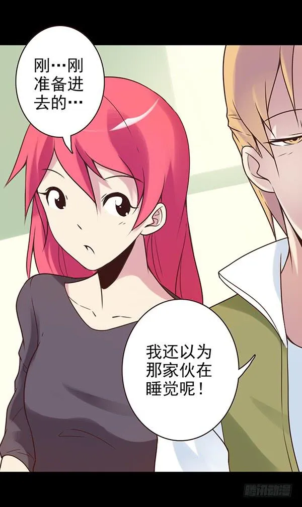 子欣的心事 第6页