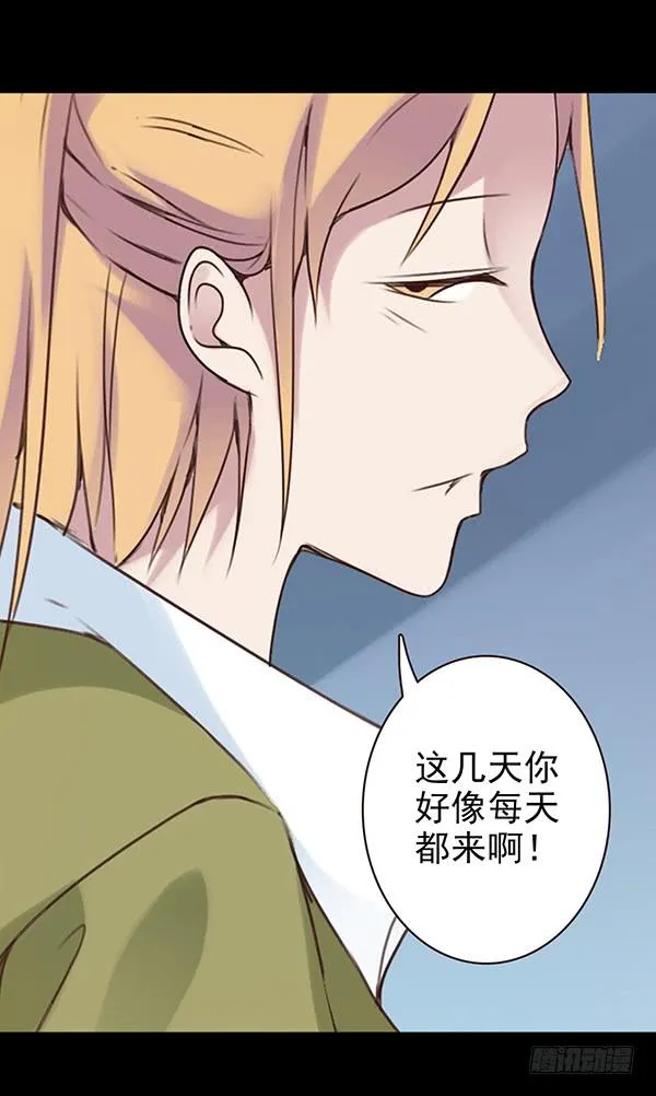 子欣的心事 第7页
