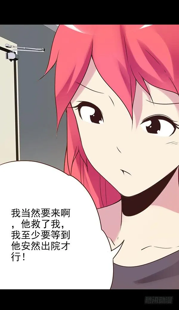 子欣的心事 第8页