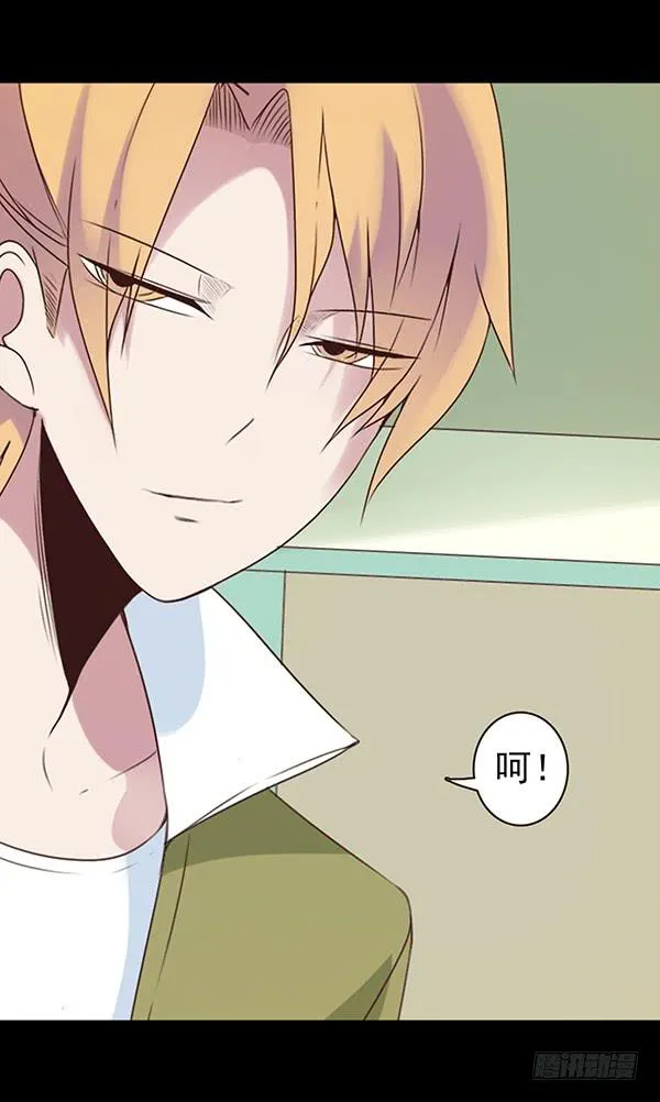 子欣的心事 第9页