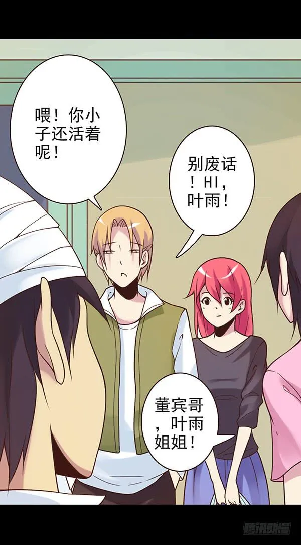 子欣的心事 第10页