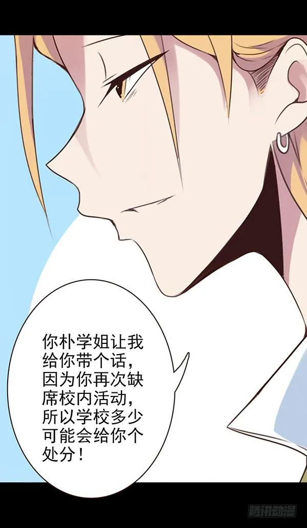 子欣的心事 第11页