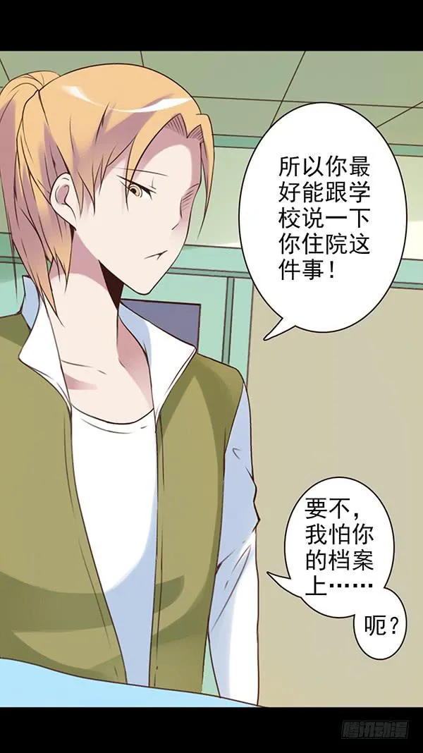 子欣的心事 第12页