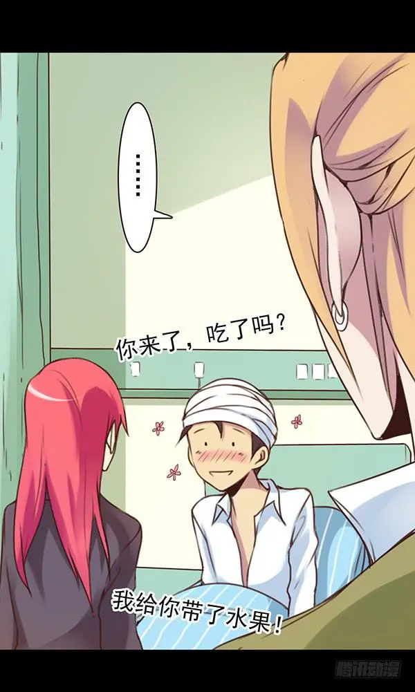 子欣的心事 第13页