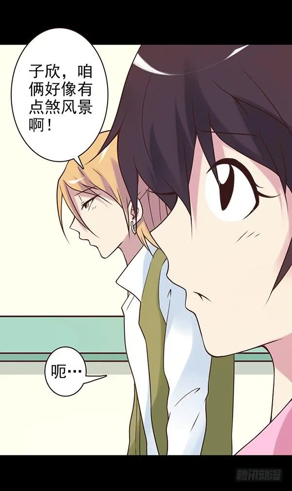 子欣的心事 第14页