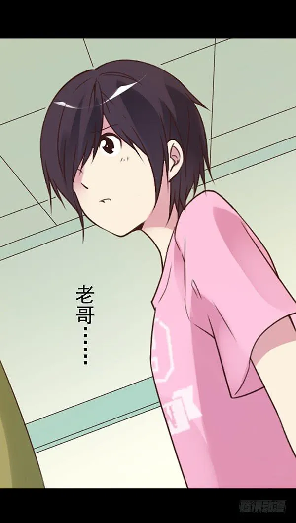 子欣的心事 第15页