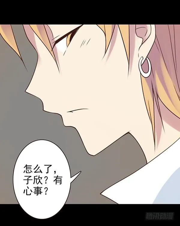 子欣的心事 第19页