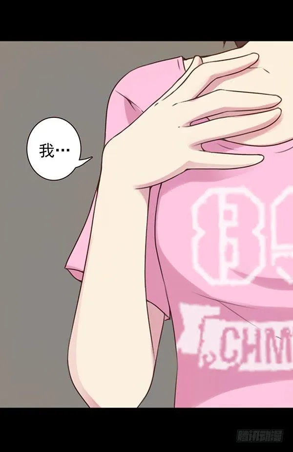 子欣的心事 第21页