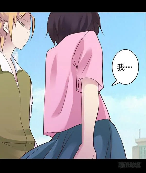 子欣的心事2 第3页