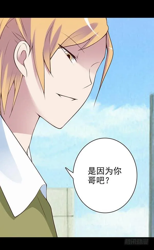 子欣的心事2 第4页