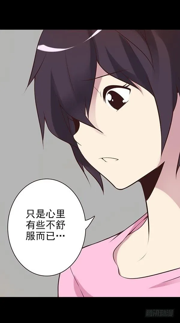子欣的心事2 第7页