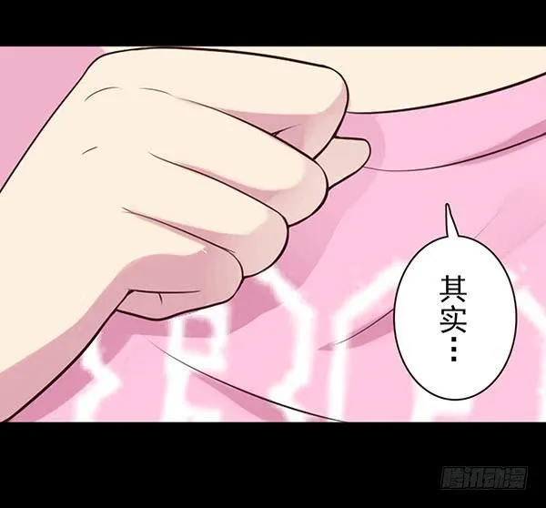 子欣的心事2 第9页