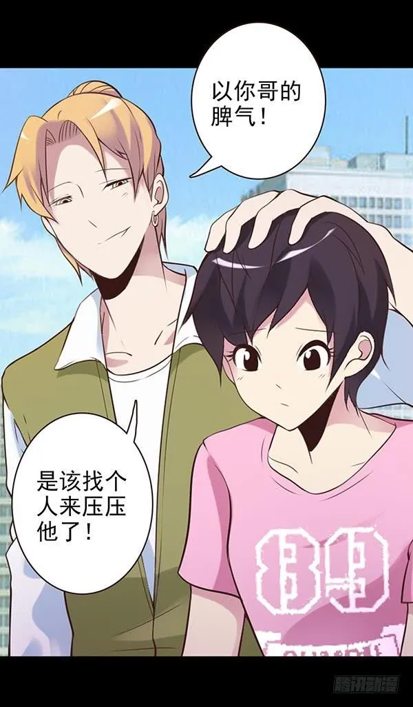 子欣的心事2 第11页