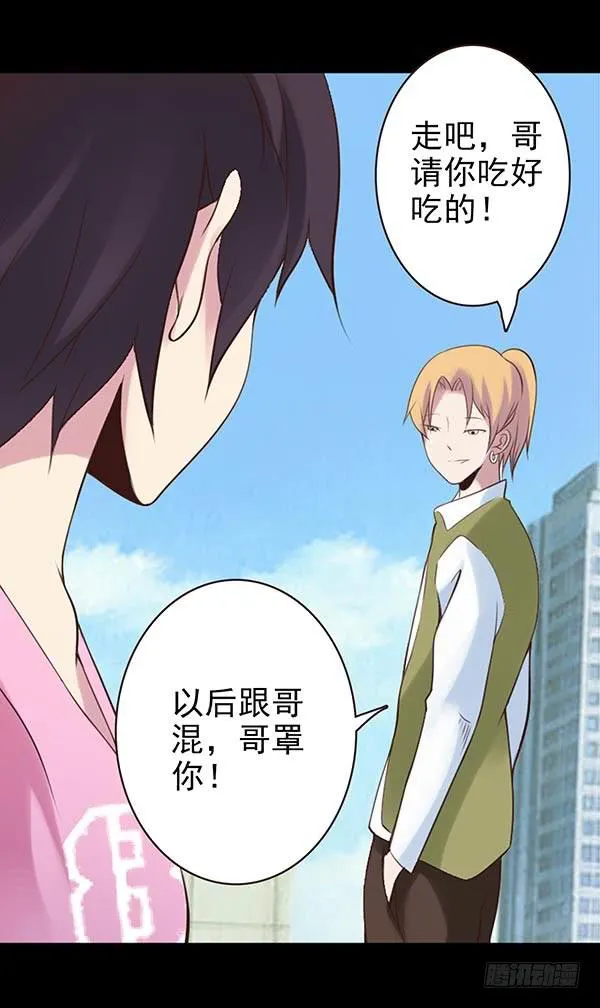 子欣的心事2 第12页