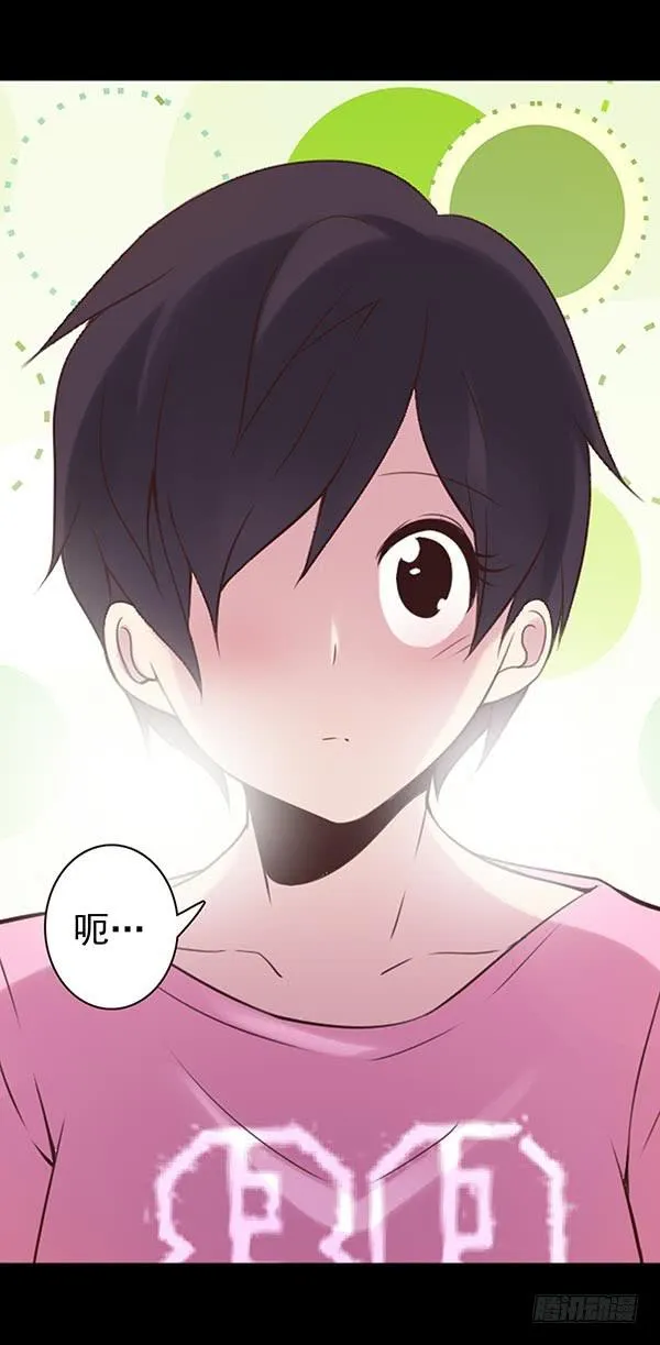 子欣的心事2 第13页
