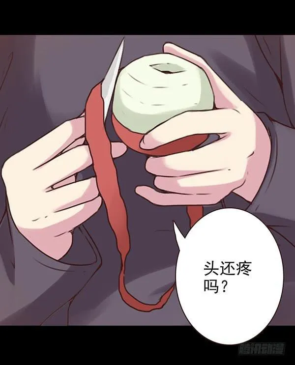 子欣的心事2 第15页