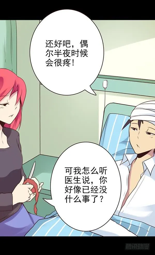 子欣的心事2 第16页