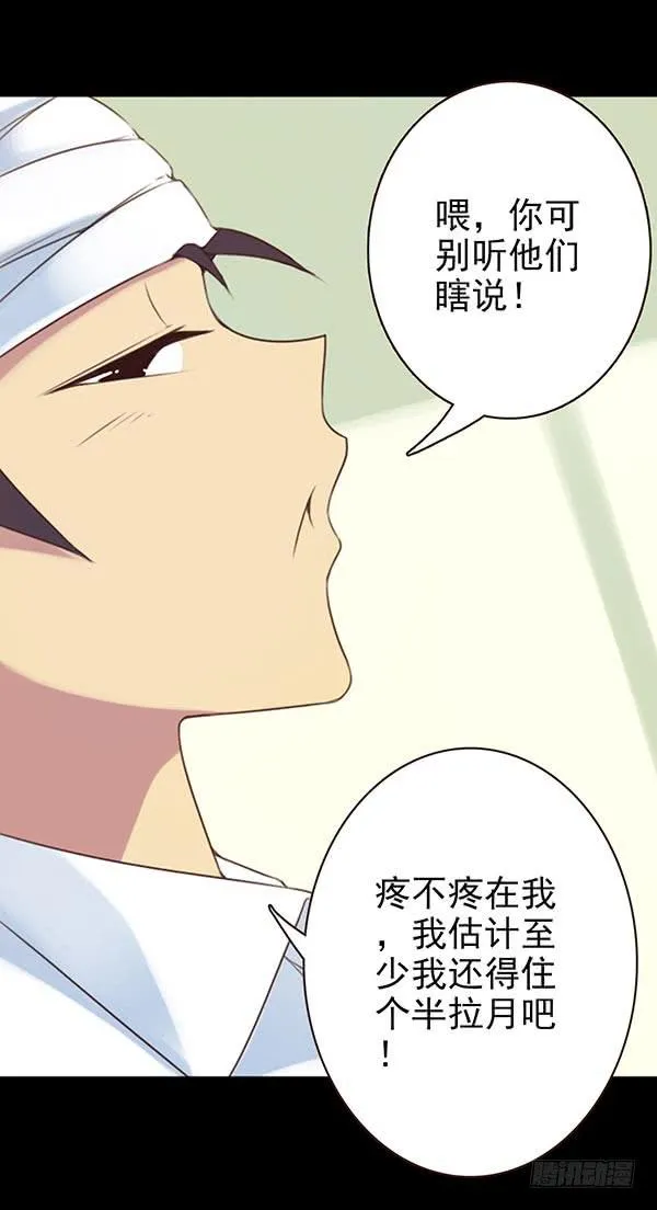 子欣的心事2 第17页