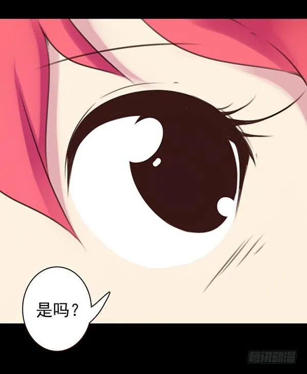 子欣的心事2 第18页