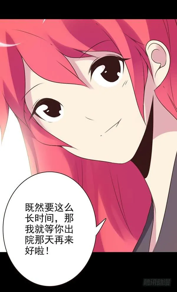 子欣的心事2 第19页