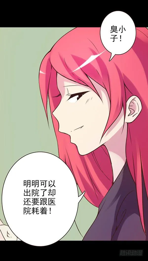 姐弟缘 第3页