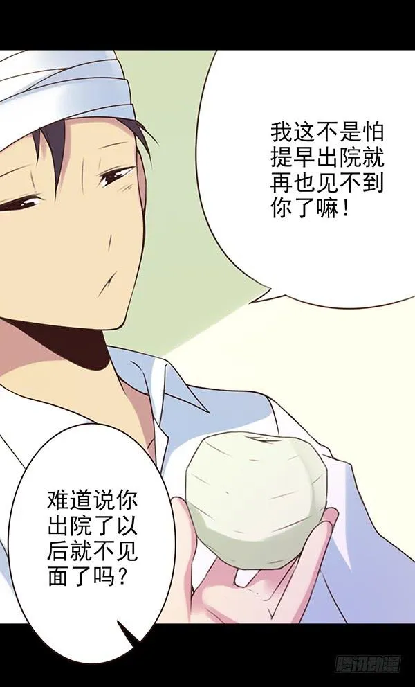 姐弟缘 第4页