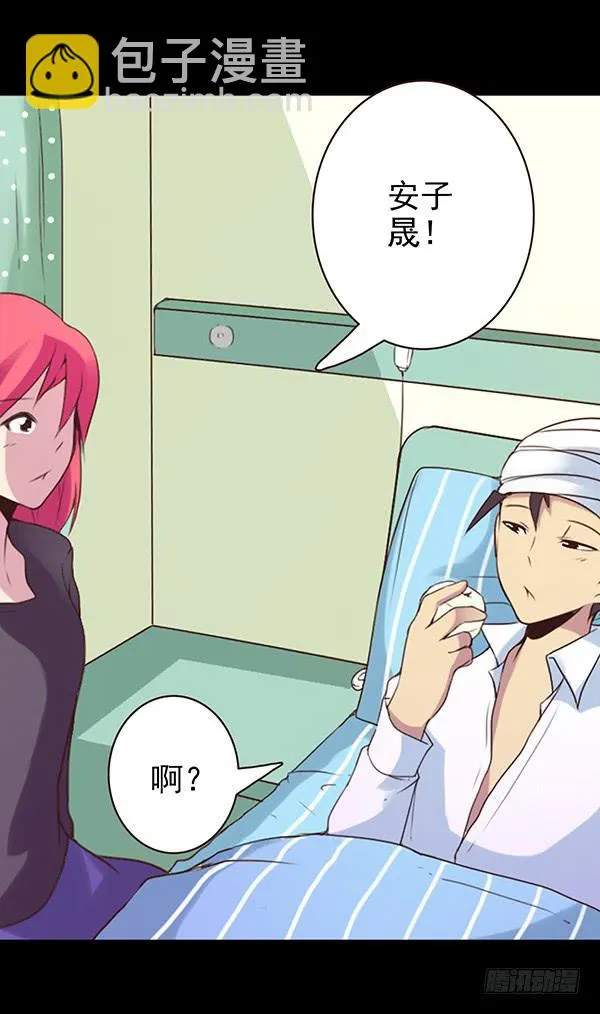 姐弟缘 第8页