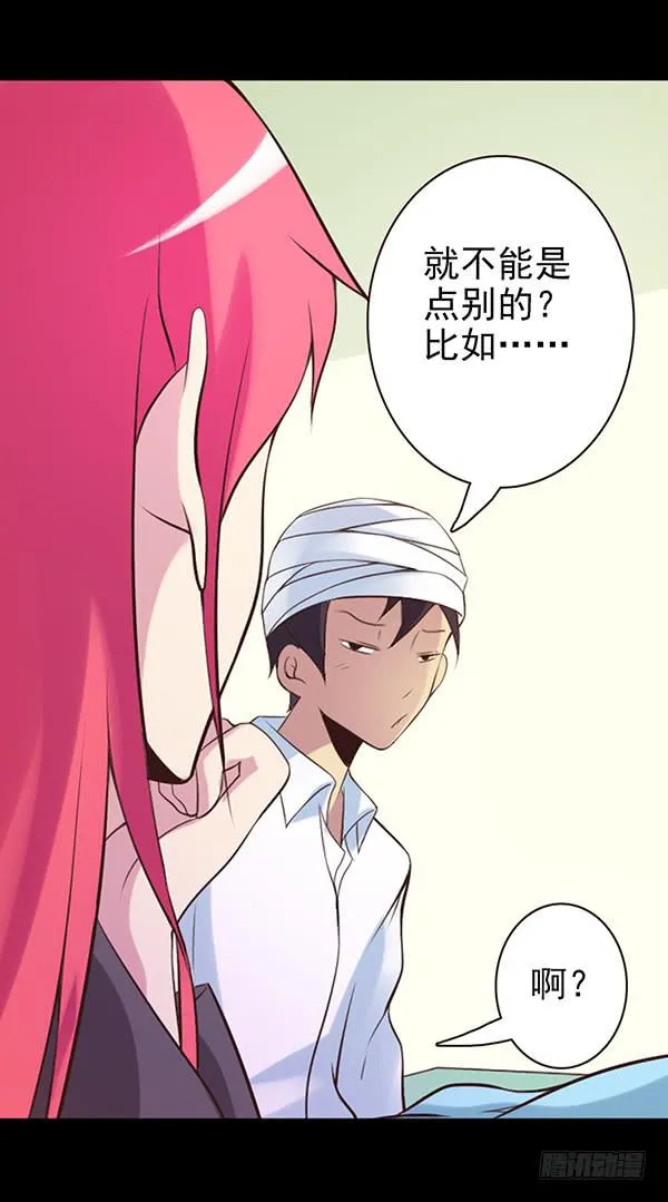 姐弟缘 第13页