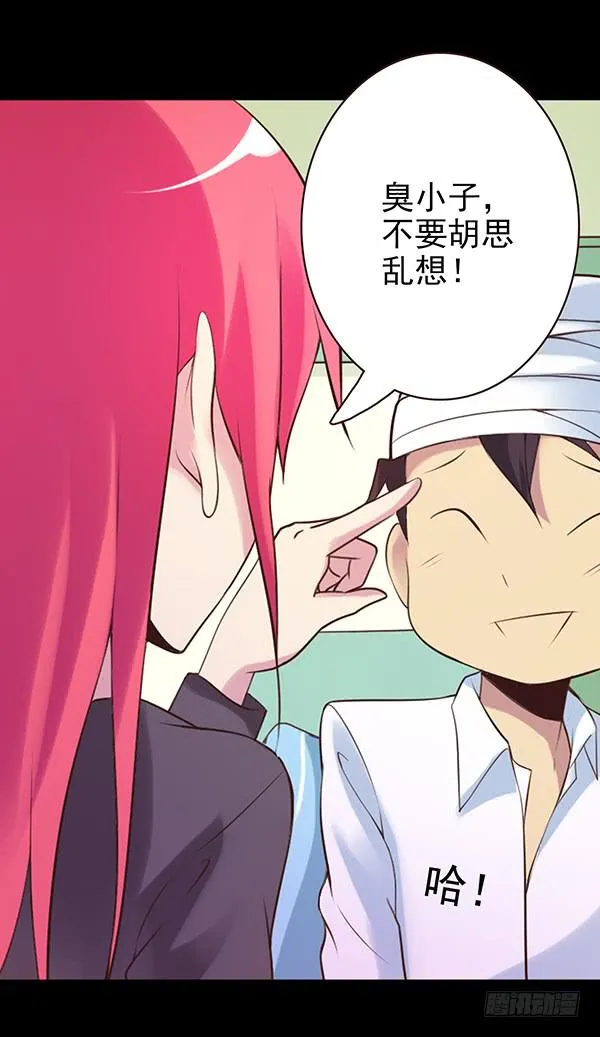 姐弟缘 第15页